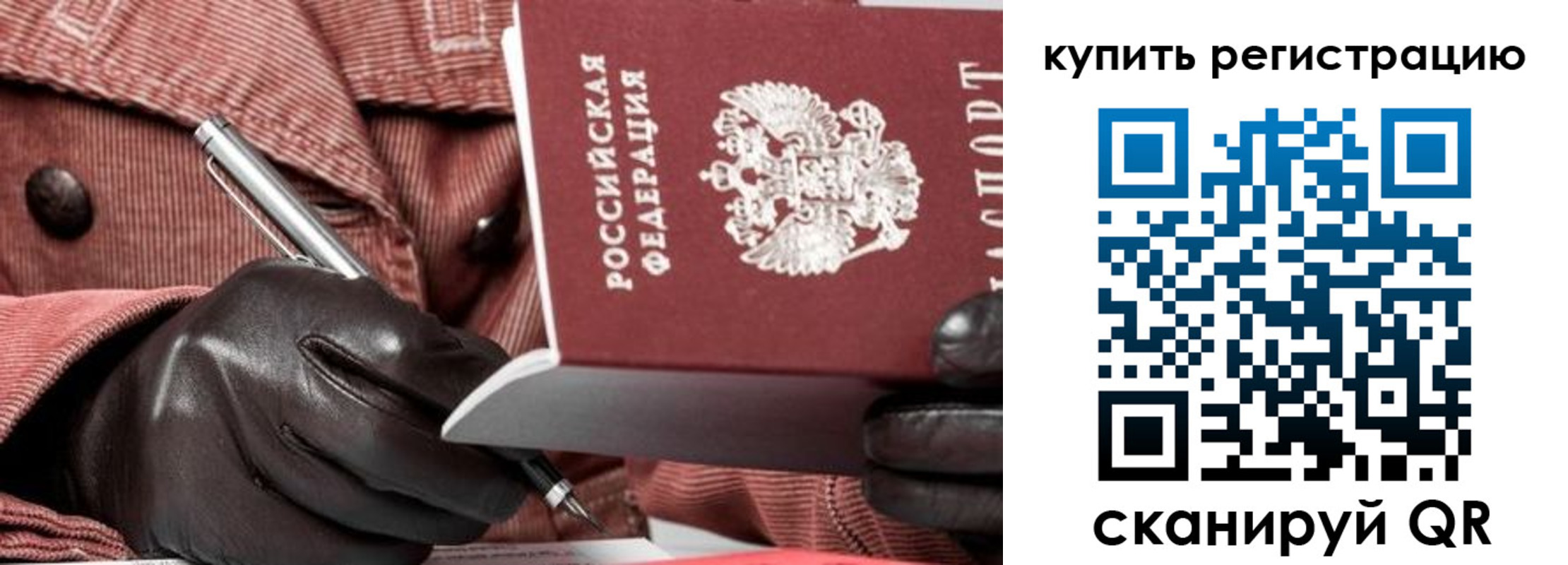 прописка в квартире в Кумертау