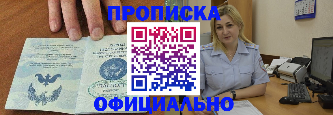 прописка для военкомата в Кумертау