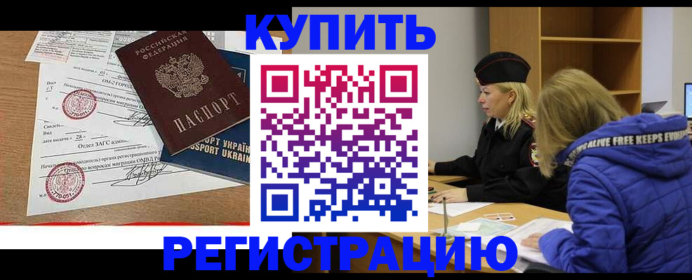 прописка для военкомата в Кумертау